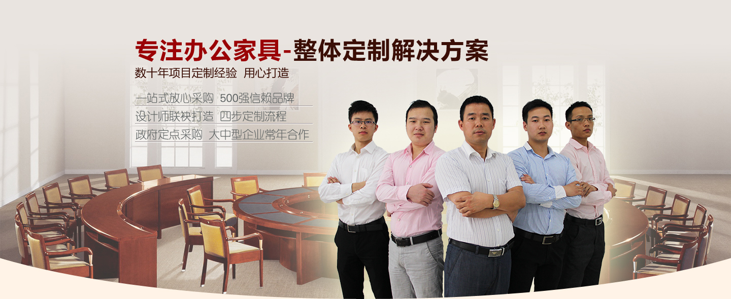 上海辦公家具定制,提供高端辦公家具整體解決方案