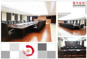 冀中能源定制方案