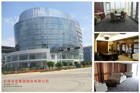 云南冶金集團定制案例