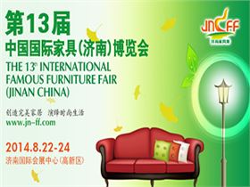 辦公家具濟(jì)南博覽會