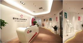 都市麗人前臺接待區