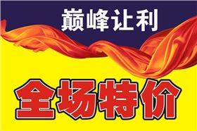 上海辦公家具“無促不銷”怪圈