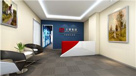 上德企業集團前臺