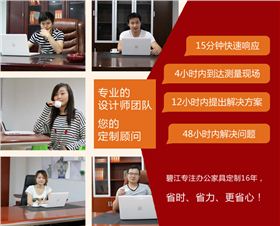 上海辦公家具公司——碧江家具品牌營銷團隊