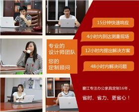 上海辦公家具設計公司——碧江家具設計團隊