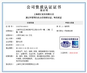 上海辦公家具設計公司——碧江家具第三方認證