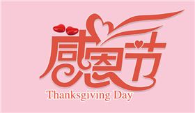 上海辦公家具公司——感恩節,感謝有你一路相伴