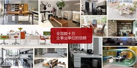 上海辦公家具:碧江辦公家具將見證更多企業辦公時的幸福與喜悅