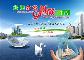 上海碧江辦公家具廠:崇尚低碳生活,綠色辦公