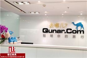 去哪兒網前臺接待桌