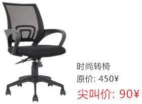 碧江上海辦公家具:超勁爆“尖叫價”