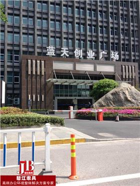 上海碧江辦公家具廠業務人員抵達巨慧財富所在的藍天創業廣場