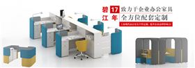 上海辦公家具廠家:辦公家具選購需要注意哪些細(xì)節(jié)?