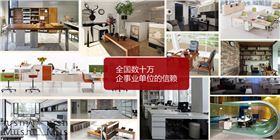 辦公家具定制——碧江家具優(yōu)勢看得見