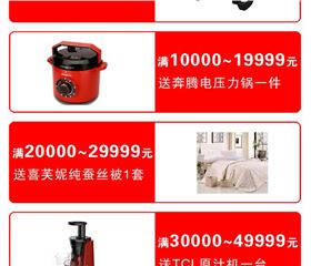 碧江家具五重好禮迎國慶