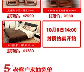 碧江家具五重好禮迎國慶