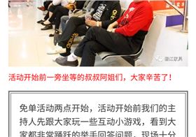 碧江家具第六屆抽免單