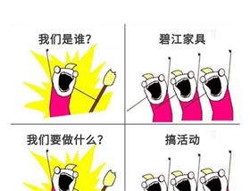 碧江家居商城國慶節活動