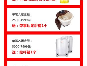 碧江家居商城國慶節活動