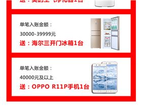 碧江家居商城國慶節活動