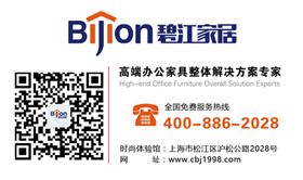 碧江辦公家具