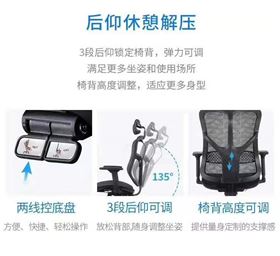后仰人體工學椅 后仰人體工學椅