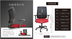 上海辦公椅廠家 上海辦公椅廠家