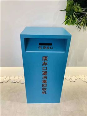 廢棄口罩回收箱 廢棄口罩回收箱