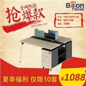 兩人位辦公桌價格 兩人位辦公桌價格