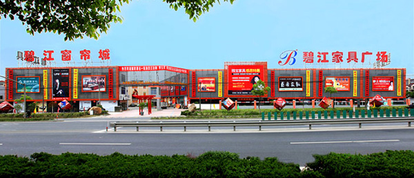 上海辦公家具首選碧江家具