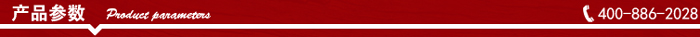 產(chǎn)品參數(shù).jpg