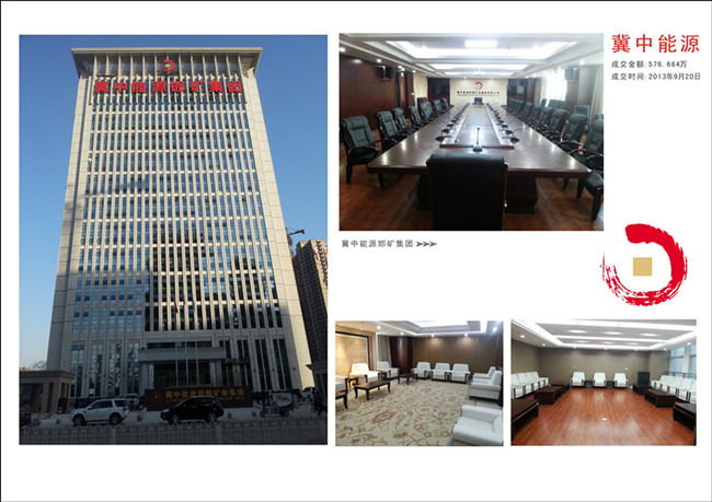 集中能源定制案例 集中能源定制案例