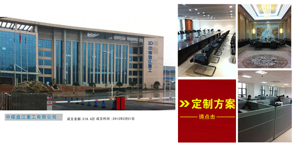 中煤盤江重工定制案例