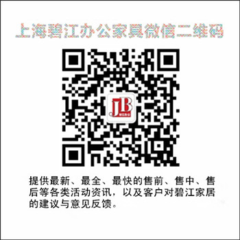 碧江辦公家具微信