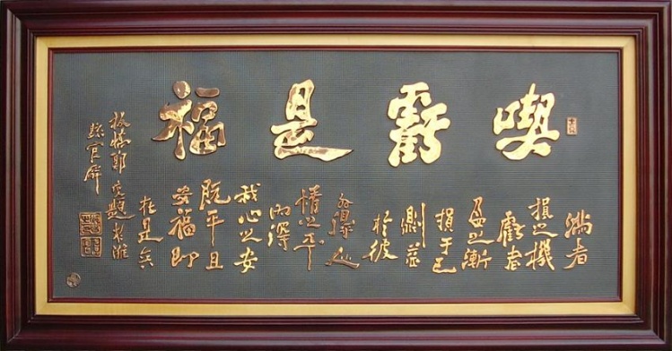 吃虧是福 吃虧是福