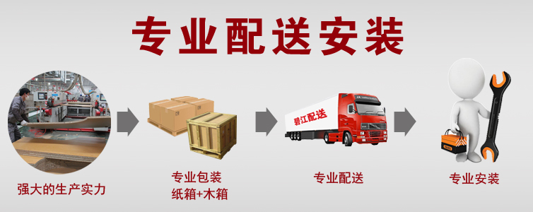 碧江專業配送安裝服務 碧江專業配送安裝服務