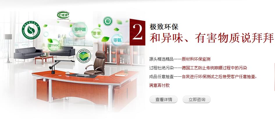 碧江家具嚴把環保關 碧江家具嚴把環保關