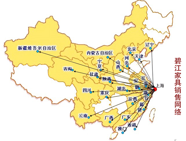 上海辦公家具廠——碧江家具營銷網絡