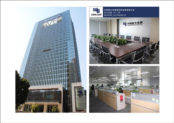 中國(guó)南方電網(wǎng) 中國(guó)南方電網(wǎng)