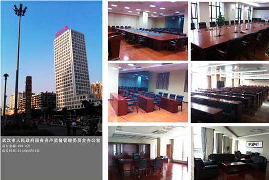 武漢市人民政府國(guó)有資產(chǎn)監(jiān)督管理委員會(huì)