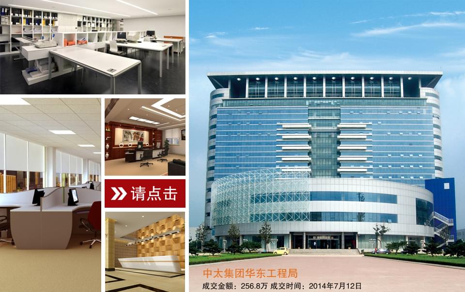 中太集團(tuán)華東建設(shè)工程局 中太集團(tuán)華東建設(shè)工程局