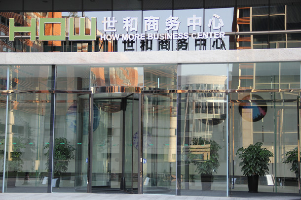 上德企業(yè)集團(tuán)外景3