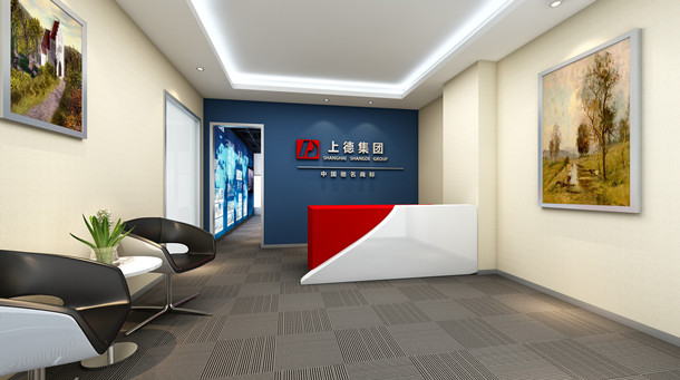 上德企業(yè)集團(tuán)前臺(tái)