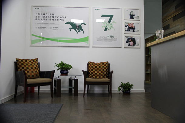 7庫網前臺接待區