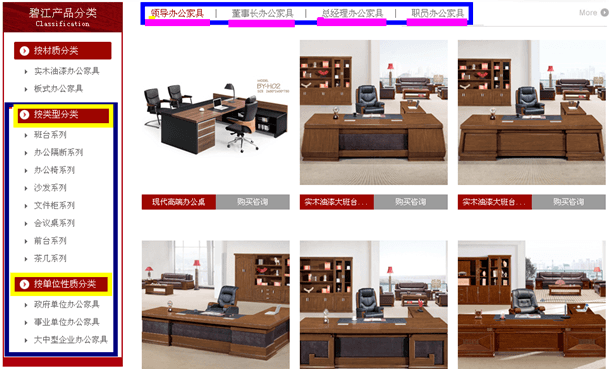 上海辦公家具公司——碧江家具網站產品導航