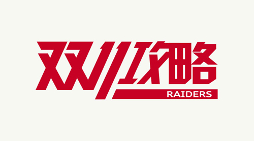 辦公家具公司:雙十一來了