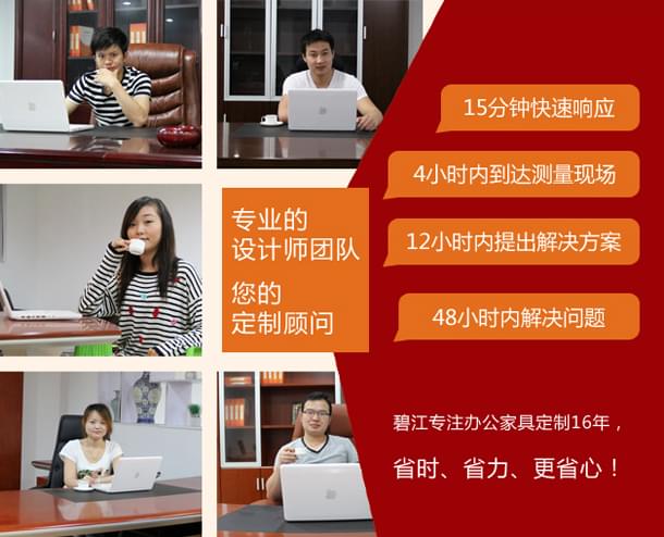 上海辦公家具公司——碧江家具品牌營銷團(tuán)隊