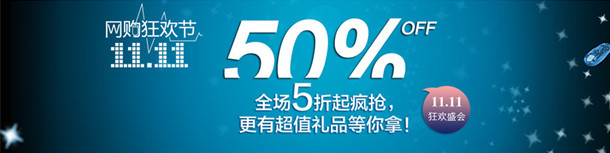 上海辦公家具廠:雙十一攻略