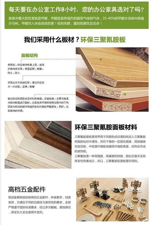 辦公家具公司——優質原材料考究