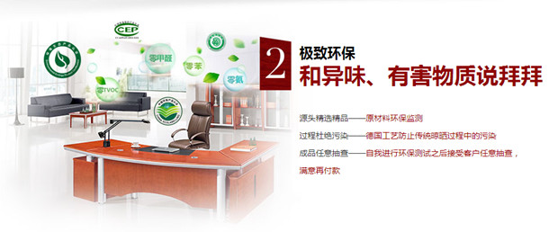 人性化辦公家具設(shè)計——綠色環(huán)保辦公家具